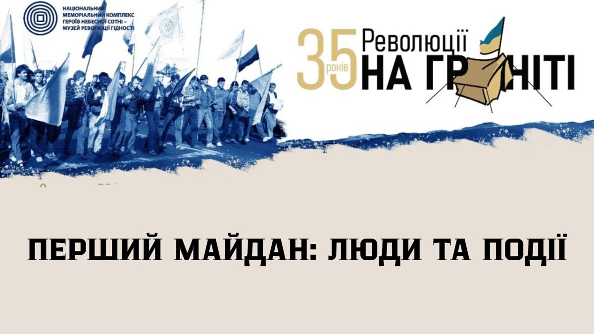 Pershij_majdan_ljudi_ta_pod.jpg